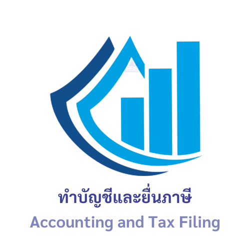 ทำบัญชีและยื่นภาษี