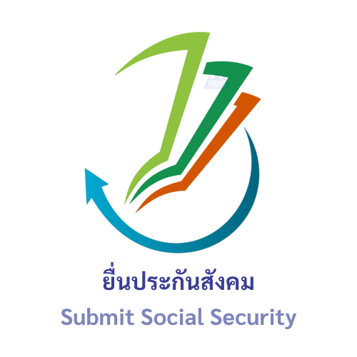 ยื่นประกันสังคม